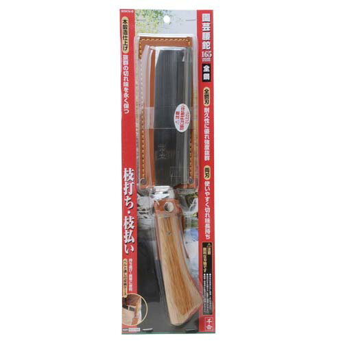 千吉 園芸腰鉈 両刃 165mm SGKN-6 【4977292602167】