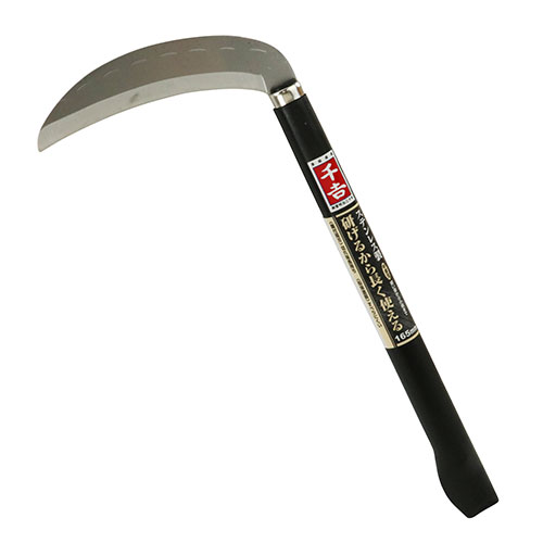 千吉 研げるから長く使える鎌 165mm 【4977292604147】