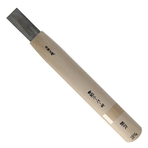 Rakuten - 与板利器工業 東藤吉郎 高級彫刻刀 平 18mm 【4979717327556】