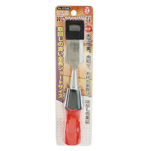 与板利器工業 YoitA ウッドチゼルショート 24mm 【4979717610498】