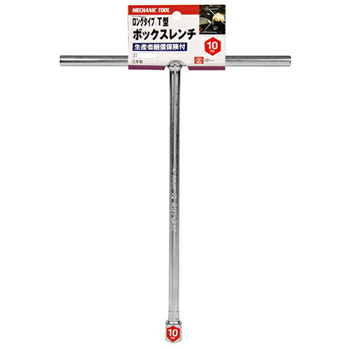 SK11 ロングタイプT型レンチ 10mm 【4977292269605】