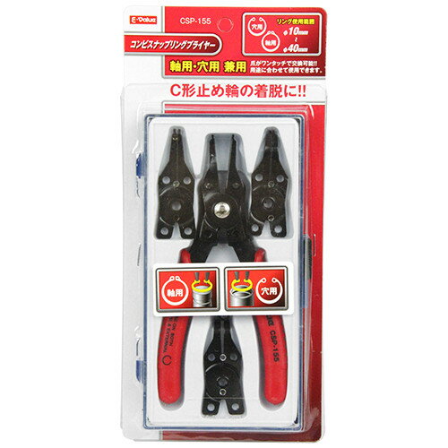 E-VALUE コンビスナップリングプライヤ CSP-155 【4977292270380】
