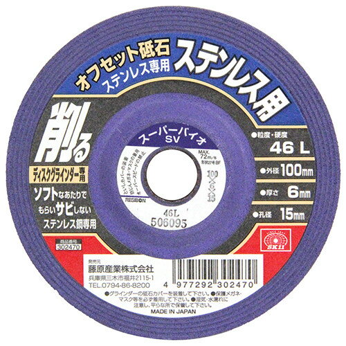 SK11 եåХƥ46 100X6X15mm 4977292302470
