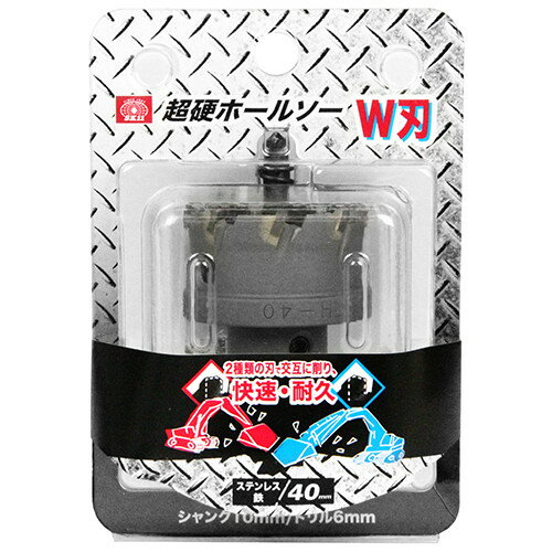 SK11 超硬ホールソー W刃 STH-40 【4977292302685】