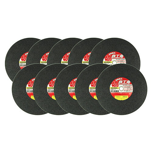 SK11 切断砥石 鉄工10枚 405X3.0X25.4mm 【4977292302869】