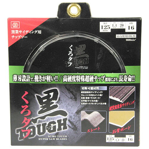SK11 切断砥石 黒砥 切削 100X2.5mm 5枚 【4977292307680】