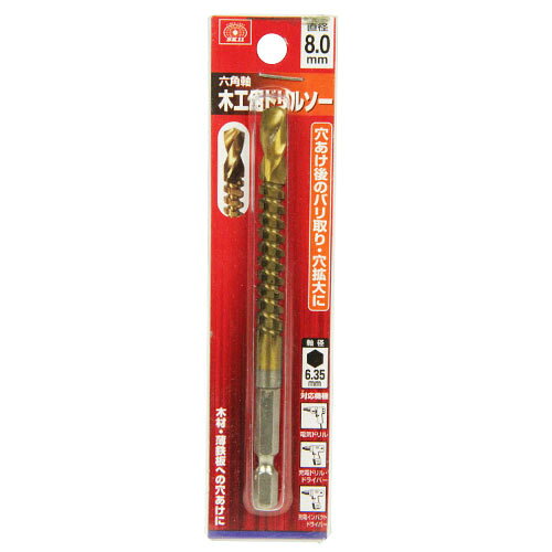 SK11 六角軸ドリルソー 8mm 【4977292319676】