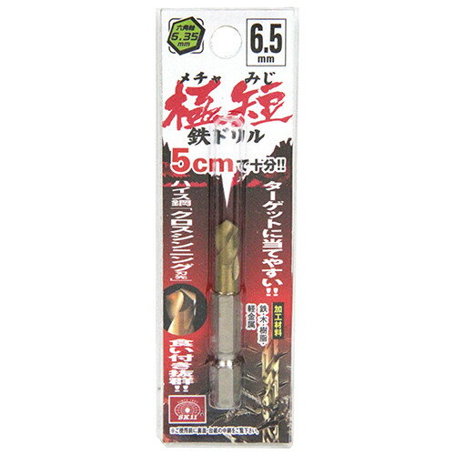 SK11 六角軸TIN鉄ドリル 極短 6.5mm 【4977292327602】