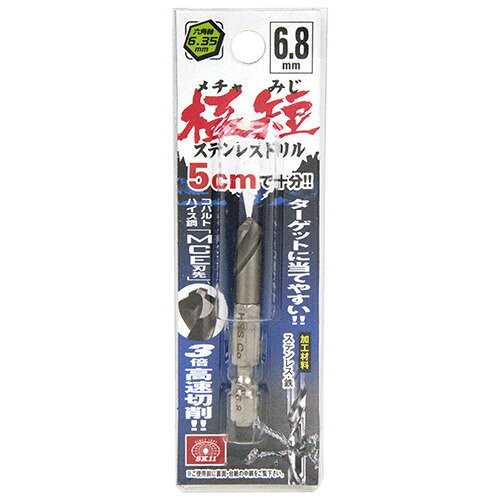SK11 六角軸COステンドリル 極短 6.8mm 【4977292327930】