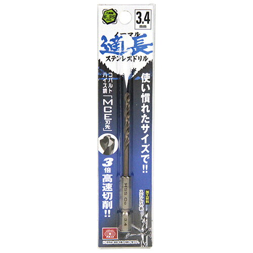 SK11 六角軸COステンドリル 普通 3.4mm 【4977292329101】