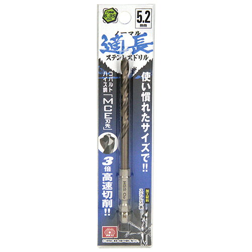 SK11 六角軸COステンドリル 普通 5.2mm 【4977292329170】