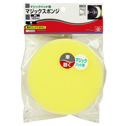 SK11 マジックスポンジ 125mm 【4977292330336】