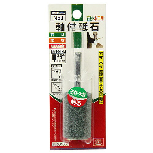 SK11 軸付砥石 木工用 No.I 【4977292331685】