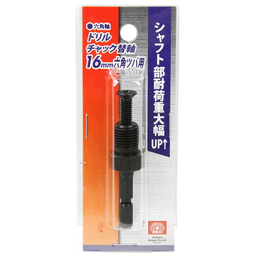 SK11 ドリルチャック替軸 16mm ロッカクツバ16mm用 【4977292337083】