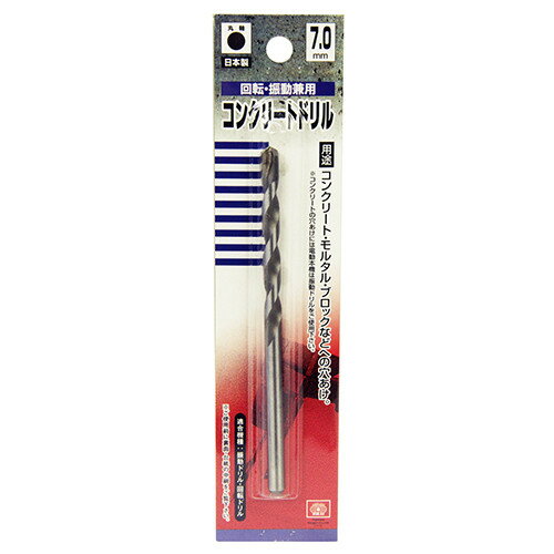 EB-SK11 コンクリートドリル 7.0mm 【4977292343282】