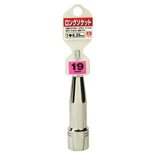 SK11 電ドル用ロングソケット B 19mm 【4977292348577】