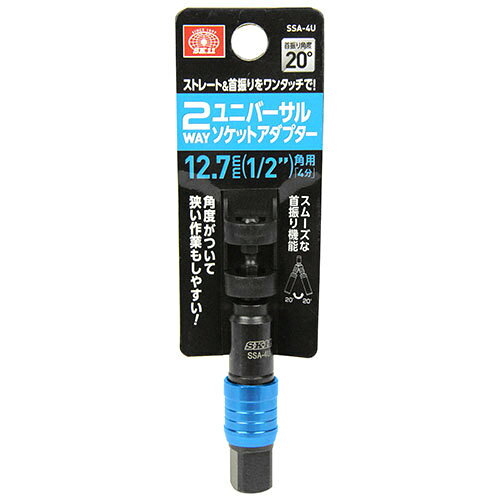 SK11 ソケットADユニバーサル SSA-4U 【4977292348850】