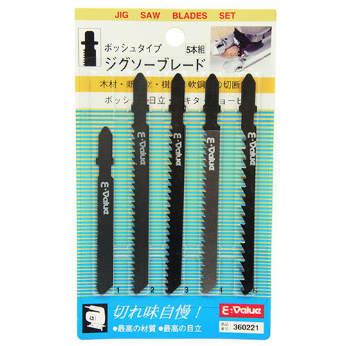 E-VALUE ジグソーブレードセット 5本組 ボッシュタイプ 【4977292360227】 2
