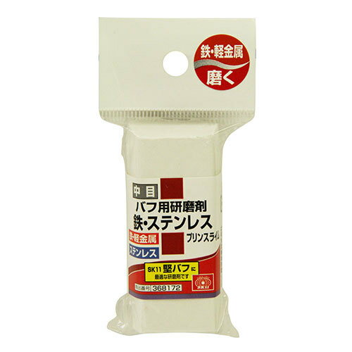 SK11 バフ用研磨剤鉄・ステンレス用 チュウメ 【4977292368179】