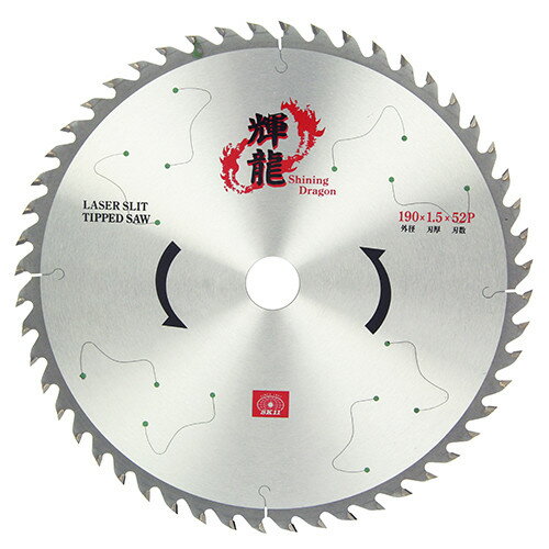 SK11 輝龍(木工チップソー) 190X1.5X20X52P 【4977292379939】