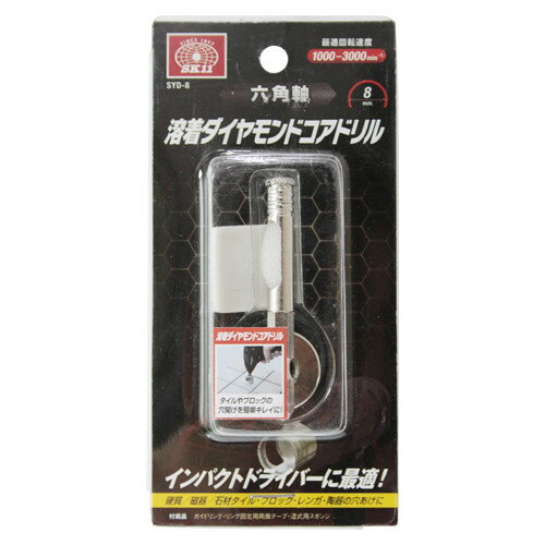 SK11 六角軸ダイヤモンドコアドリル 8mm 【4977292866446】
