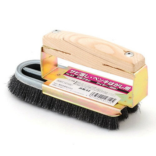 SK11 D型ブラシ ワイヤー No.63 【4977292147125】