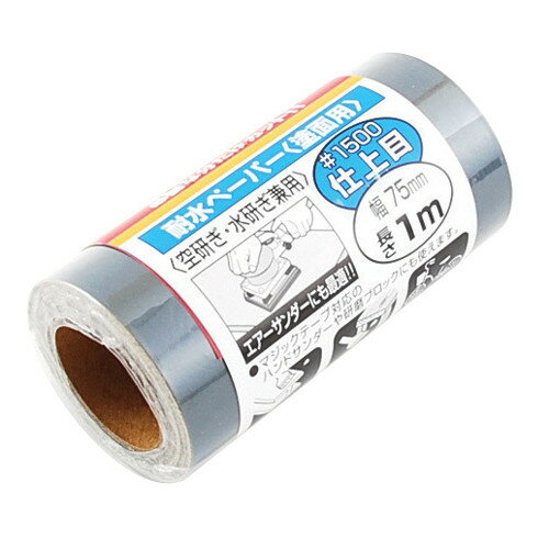 樂天商城 - SK11 サンディングロール マジックテープ付き 耐水 #1500 【4977292158480】