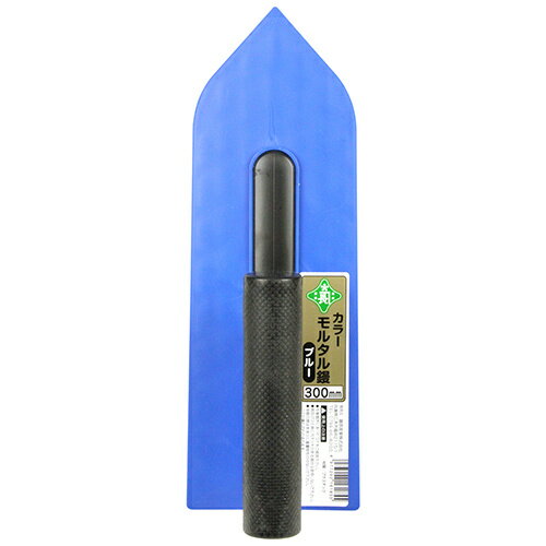 緑長 カラーモルタル鏝 300 ブルー 【4977292161855】