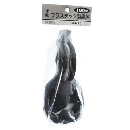 千吉 プラスチック製墨坪 廻手ナシ 180mm 【4977292176071】