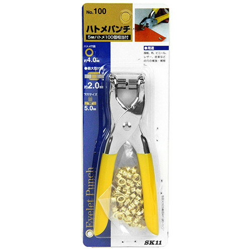 SK11 ハトメパンチ 普及型 #100 5mm 【4977292177900】