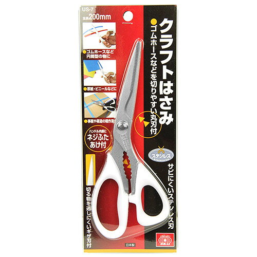 厚紙、ダンボール紙、ビニール、ゴムホースの切断に最適です。■用途厚紙、ビニール、ゴムホースの切断作業。■機能工作やホビー、家庭用・事務用などに便利です。切る物を逃がしにくいギザ刃付きです。ペットボトルのキャップあけなどに便利なネジふたあけ付きです。サビにくいステンレス刃を採用しています。●全長:200mm。