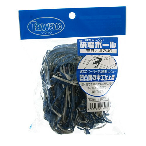 タワック 研磨ボール 荒目 240# 【4977292185073】