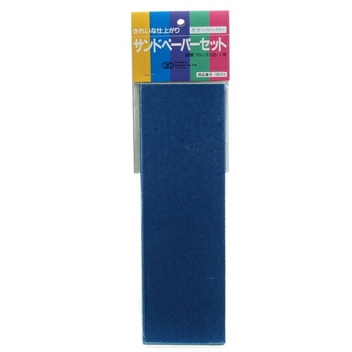 Rakuten - SK11 サンドペーパーセット10枚入 SB-1 ヨウ 【4977292186315】