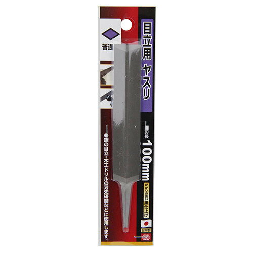 樂天商城 - Y-SK11 目立用ヤスリ 100mm 【4977292188012】
