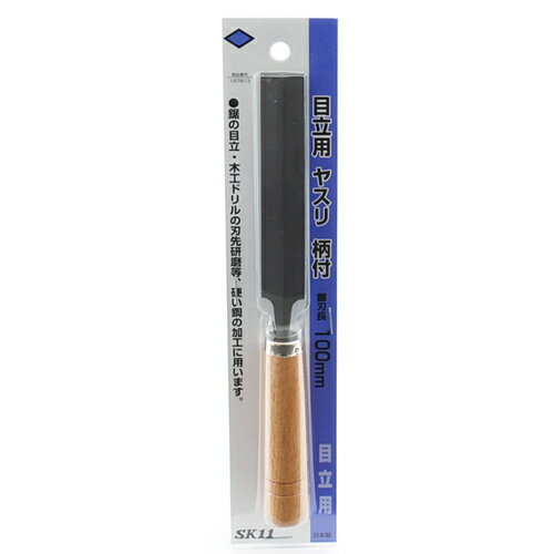 樂天商城 - Y-SK11 木柄付目立ヤスリ 100mm 【4977292197816】