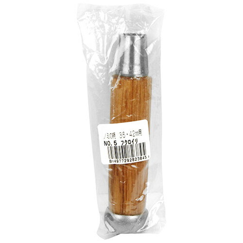 ノミの柄 36・42mm用 No.5 袋入り 【4977292823845】