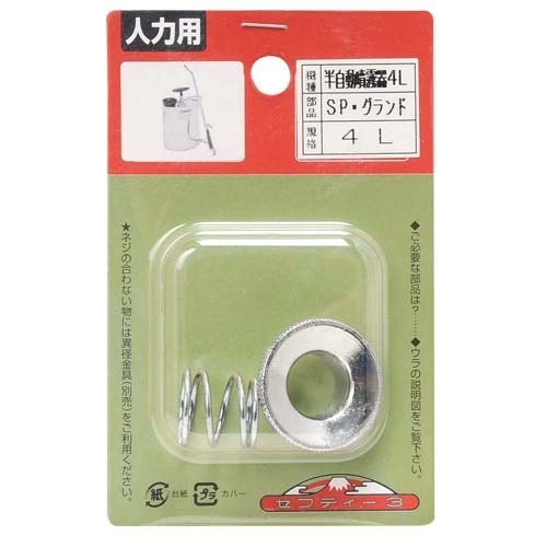 セフティ-3 半自動噴霧器 4L用 SP.グランド 【4977292650564】