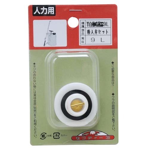 セフティ-3 半自動噴霧器 9L用 ベンセット 【4977292650823】