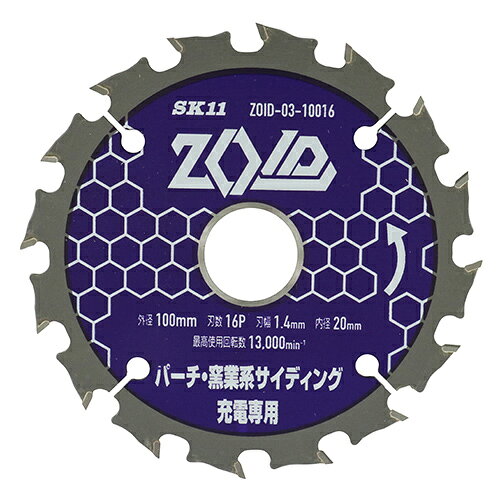 Rakuten - SK11 ZOIDチップソーパーチ窯業 ZOID-03-10016 【4977292319232】
