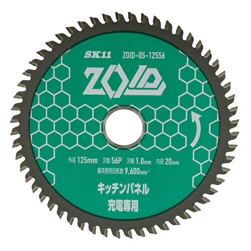 SK11 ZOIDチップソーキッチンP ZOID-05-12556 【4977292319348】