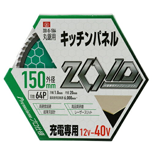SK11 ZOIDチップソーキッチンP ZOID-05-15064 【4977292319355】