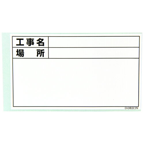 Rakuten - 土牛 ホワイトボード用替えシール D-0 ヨコ ヒヅケナシ 【4962819025673】