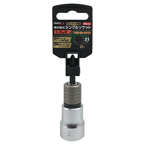 MUSTTOOL IVフォームタイソケット IM-21AFQ-12K 【4976463197150】