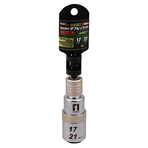 MUSTTOOL インスラWソケット17-21 IM-1721Qi-6K 【4976463197204】