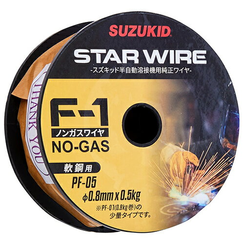 スズキット ノンガス軟鋼0.8φ×0.5 PF-05 【4991945033429】