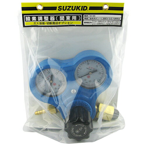 スズキット 酸素調整器(関東用) W-96 【4991945500969】