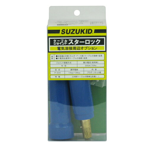 スズキット M型プラグ・ソケット38sq P-304 【4991945603042】