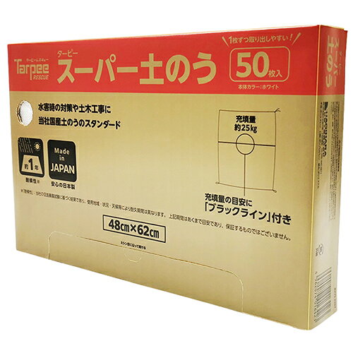 ターピー スーパー土のう ホワイト 48X62 50マイBOX 【4962074016423】