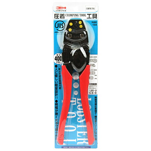 エビ H 圧着工具 HAK15A 【4963202072861】