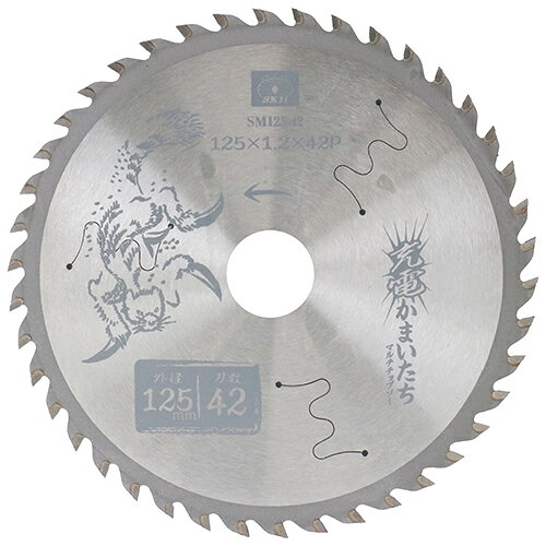 SK11 充電かまいたちマルチ SM125-42 【4977292312646】